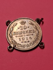 Russland 10 Kopeken 1914