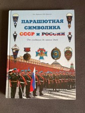 Buch Fallschirmjäger Abzeichen Symbolik der UDSSR und Russland