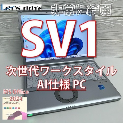 Panasonic toughbook sv1 - panasonic,