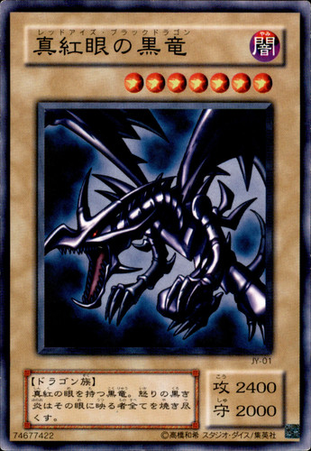 Ocg red eyes - yu-gi-oh, black