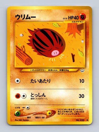 Tcg pokemon karte swinub - tcg,