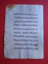 Blatt aus einer antiken