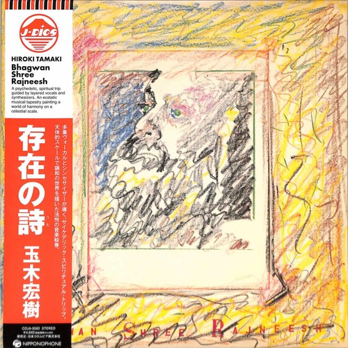 Hiroki tamaki bhagwan - hiroki, shree