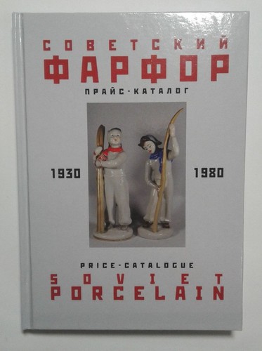 Udssr russische porzellan - russische,