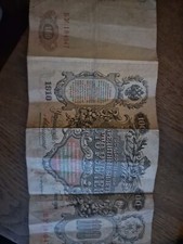 65416: Russland: Banknote /