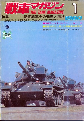 Tank magazine 1980 - tank,