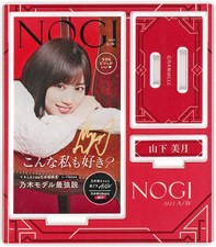 NOGI 2023 秋