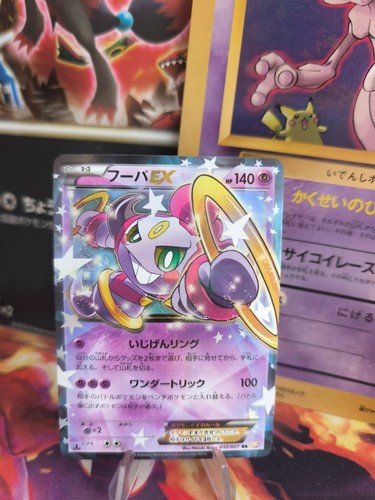 Pokemon karte card holo hoopa - card,