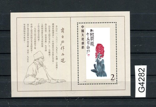 China block baishi - china, qi