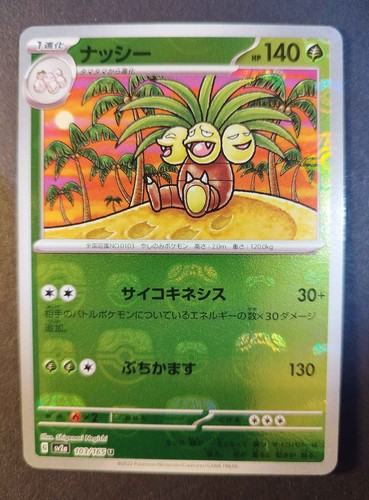 Pokemon karte exeggutor - karte:,