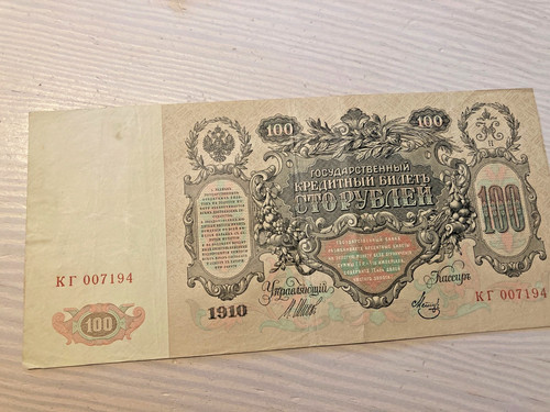 Alte russische geldscheine - geldscheine, 100