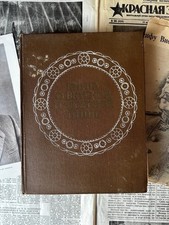 КНИГА О ВКУСНОЙ