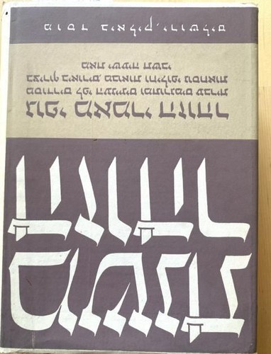 The wisdom zohar vol - of,