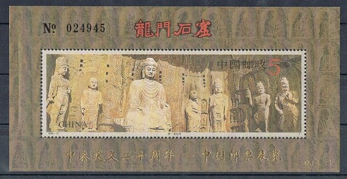China 1993 1995 - 63, i