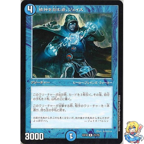 Jace the mind sculptor - mind,