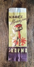 Vintage griechische Kaffee Papiertüte Καφες Βραζιλίας ΧΑΡΜΑ Βελογιάννης 60er Jahre