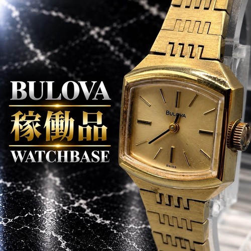 Vintage bulova 8037 - bulova,