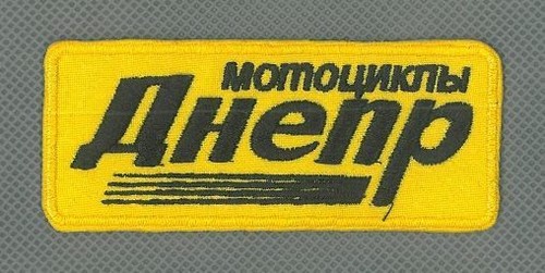 Dnepr motocikly iron-on