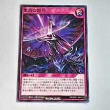 Yugioh Black Dragon's Roar