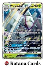 EX/NM Pokemon Karten