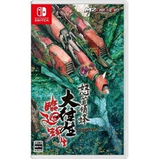 DoDonPachi daioujyou