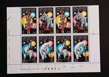 DDR 1978 - "Zirkuskunst (I)" -