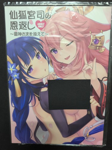 Doujinshi doujin japanischer - doujinshi,
