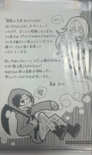 Engel des Todes Botschaft