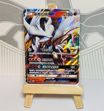 Pokémon Karte Reshiram GX 024 151  Chinesisch Holo