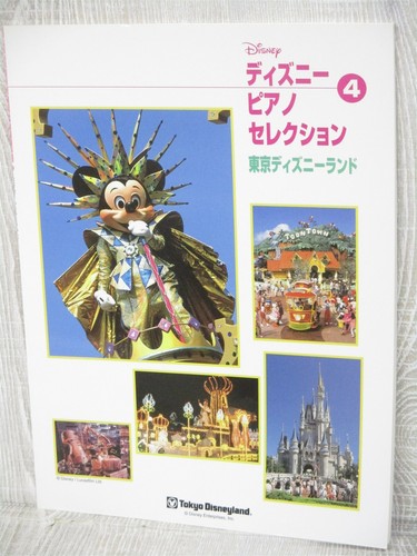 Tokyo disneyland piano - disneyland,
