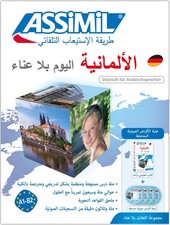 ASSiMiL Deutsch ohne Mühe heute für Arabischsprecher - Audio-Sprachkurs | Gmbh
