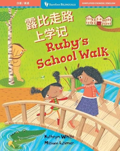 Kathryn white ruby school - ruby's,