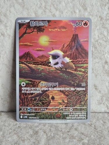 Ignivor art rare - ignivor, sv
