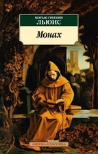 Monax