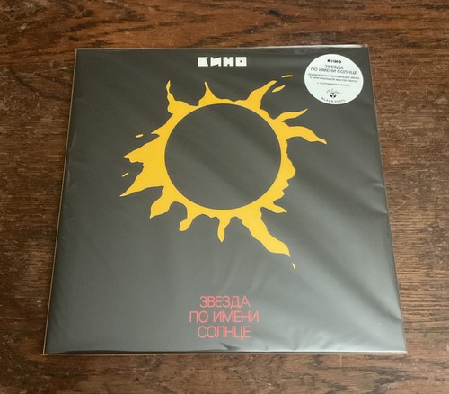 кино kino звезда - кино,