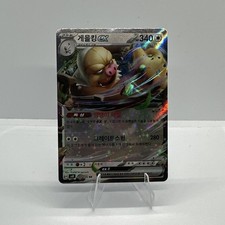 TCG Pokemon Karte Slaking ex