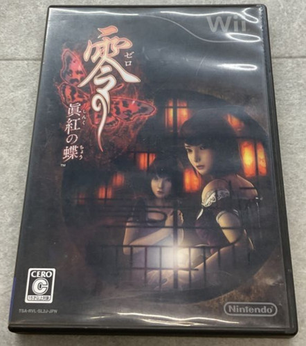 Project zero wii edition - project, 2
