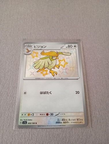Sv4a shiny treasure pokemon - sv4a,