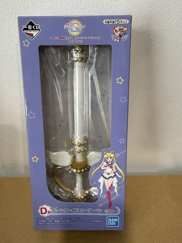 Sailor moon eternal ichiban - moon,