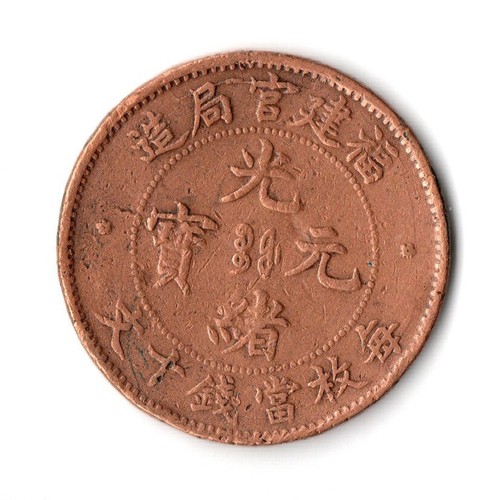 Cash 1901 1905 - 10, china
