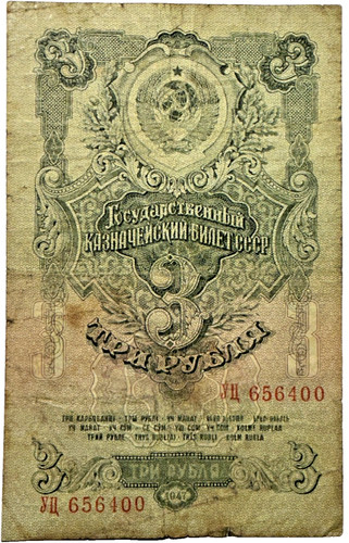 Russland rubel 1947 - russland,, 3