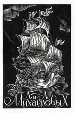 LEONID STSCHETNEW: Exlibris
