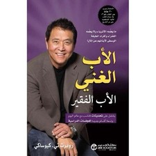 Arabisches Buch كتاب