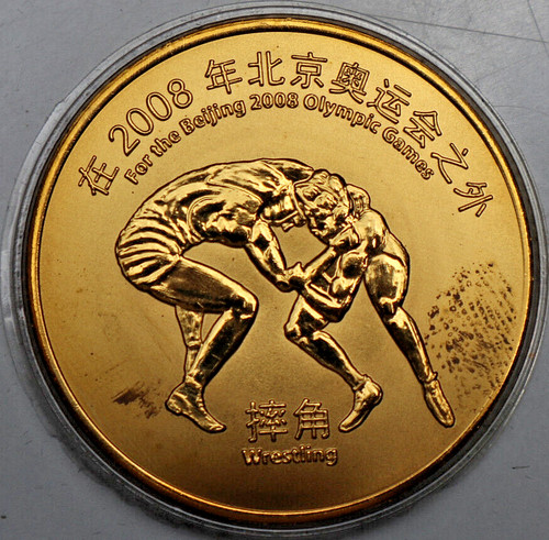 China yuan 2008 ringkampf - china:, 2008: