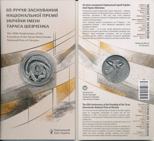 Ukraine hryven 2026 unc - hryven',