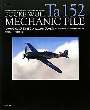 Focke wulf ta152 - ta152, mechanic