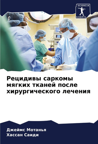 Dzhejms motan - motan'q, |