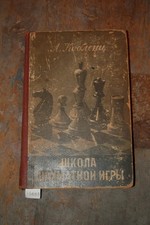 Skola Schachmatnoi igri (