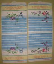 DDR chinesische Handtücher 2 Stück Blumen 34cm x 79cm unbenutzt TOP