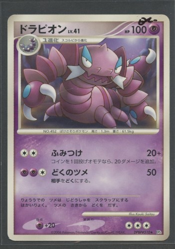 Drapion rare space time - drapion, |